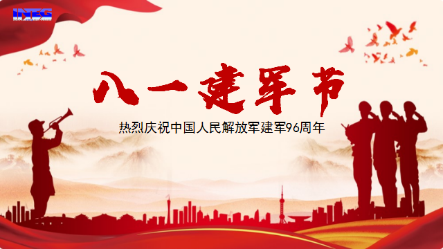 慶祝中國(guó)人民解放軍建軍96周年！